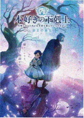 云上少年行 国产动漫海报